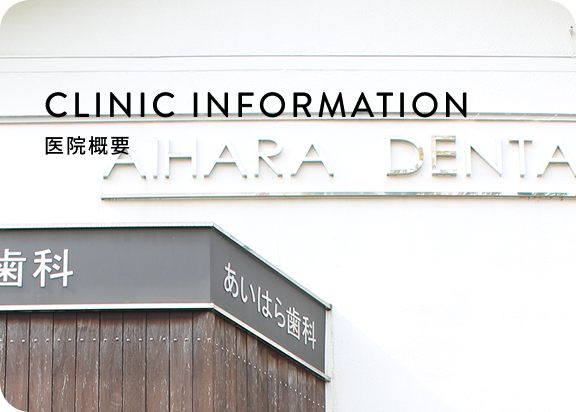 CLINIC INFORMATION